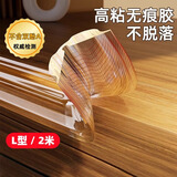 纽备丽提透明防撞条婴幼儿隐形桌角防磕碰防撞贴隐形防撞不翘边2米