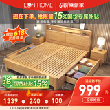 EON HOME床 北欧实木床双人床主卧储物大婚床夜灯充电软靠床 单床(实木靠背款) 1.5*2.0米(框架款)