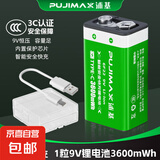 浦基9V充电锂电池大容量Type-C快充6F22方形方块电池USB充电适用万用表寻线仪吉他拾音器效果器 【1粒】9V锂电池3600mWh+配TYPE-C线