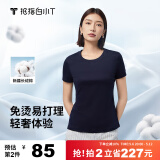 拇指白小T三代水云棉短袖纯棉T恤男白小丅百搭免烫打底衣服 藏青女款 L