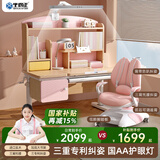 坐得正 儿童学习桌椅套装可升降儿童书桌实木写字桌子作业桌学生学习桌 1m升级桌带国AA灯+小熊三背椅粉 专利纠姿