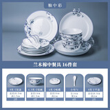 红叶（RL）景德镇餐具套装高档碗具碗碟整套陶瓷中式高级感乔迁之喜结婚礼物 国瓷红叶 兰木棉礼盒装 16头