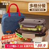泰福高（TAFUCO）玻璃冰箱保鲜盒高硼硅上班族饭盒微波炉带餐具2个装 T7711