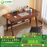 华舟实木书桌简约小户型家用写字桌台式电脑桌卧室学习桌 1.4米胡桃色