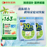 FANCL HealthScience男士复合维生素男性30+每日营养包*2 60日量日常送礼海外进口
