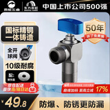 雨虹飞鱼国标H59加厚黄铜球阀防爆大流量蓝柄球阀（热水器推荐）