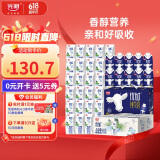 纯牛奶营养早餐A2儿童牛奶200ml*24盒+250ml*10瓶礼盒组合装