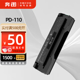 奔图(PANTUM)PD-110原装硒鼓适用P1050/L P2650/N粉盒M5000 M6000 M6005 P1000/L P2000 P2040打印机碳粉墨盒