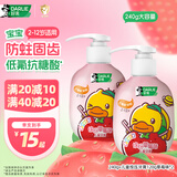 好来(原黑人)按压儿童小黄鸭牙膏套装2-12岁草莓*2 240g 含氟防蛀