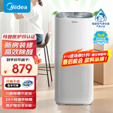 美的（Midea）【靶向分解除甲醛】空气净化器新房装修除醛神器去除装修异味油漆味 H13级滤网长效除醛 【99%甲醛去除率】KJ500G-F11