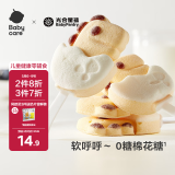 光合星球babycare儿童零食无糖棉花糖棒棒糖无添加糖果60g