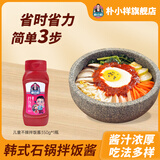 朴小样韩式拌饭酱不辣石锅拌饭酱韩国正宗辣酱水果椒儿童可食不辣辣酱