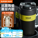 苏泊尔（SUPOR）保温杯抗菌陶瓷覆层内胆咖啡杯男女士水杯便携吸管杯子