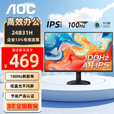 AOC 显示器 23.8英寸 广视角 窄边框 低蓝光不闪屏 支持壁挂 1080P全高清 台式机办公电脑显示屏 【新】100Hz AH-IPS款 24B31H