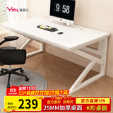 雅美乐电脑桌电竞桌 加厚实木芯电脑桌办公桌子学习书桌 简易写字工作台