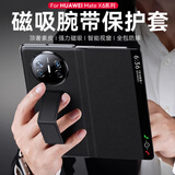 至朗尼【腕带支架】适用华为x6手机壳MateX6典藏版折叠屏保护套真素皮全包防摔磁吸翻盖智能视窗男女商务