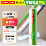 三和 DPMS335HB 免钉胶 环保无异味比钉牢 金属木头镜子强力胶水 300ml