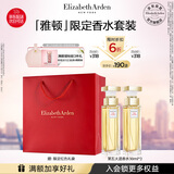 伊丽莎白雅顿 第五大道香水30ml*2 持久留香自然清新香氛生日礼物送朋友