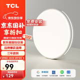 TCL卧室灯led吸顶大灯具客厅阳台餐厅灯饰全屋套餐现代简约包安装