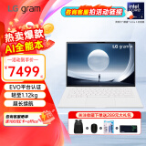 LG gram 14英寸 2024款 16:10大画面 EVO认证 高端商务办公超轻薄便携笔记本电脑 【白色】Ultra5-125H 16G 2TB固态硬盘 超长续航 雷电4口