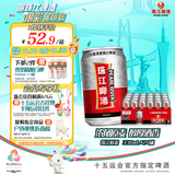 珠江啤酒（PEARL RIVER）12度 珠江原麦啤酒 330ml*24听 整箱装 京东自营