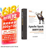 Apache Spark 深度学习实战  chatgpt聊天机器人动手学强化学习机器学习人工智能丛书 大数据处理框架k8s云计算云原生数据中台数据安全spark流处理 deepseek教程图书书香节