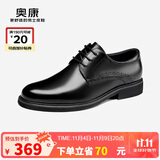 奥康（Aokang）男鞋春秋季商务正装牛皮鞋德比通勤工作皮鞋婚鞋子黑41码