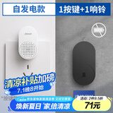 海得曼（advent）门铃不用电池自发电无线门铃防水家用呼叫器 FL-BLK-313
