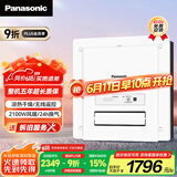 松下（Panasonic）浴霸暖风排气一体 【国家补贴】石膏板吊顶式浴室暖风机FV-RB20K2