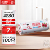 好媳妇一次性超厚背心断点式保鲜袋 蔬菜水果冰箱食品级手撕袋 100只装