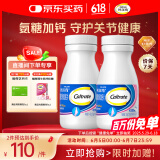 钙尔奇氨糖软骨素钙片40粒*2瓶 成人中老年补钙 维骨力 增加骨密度