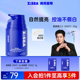 海洋至尊男士控油自然素颜霜50g亮白色001遮瑕修颜隔离BB霜面霜化妆品