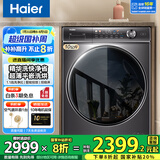 海尔（Haier）【326精华洗超薄平嵌系列】纤美超薄滚筒洗衣机全自动晶彩屏10/12公斤大筒径14126升级款 以旧换新 【省空间推荐】581mm超薄+精华洗+洗烘+智投