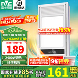 雷士（NVC） 浴霸暖风照明排气一体高效换气大屏照明 浴霸灯 卫生间 力荐【超薄款】2400W|四功能合一