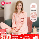 芬腾 睡衣女纯棉秋季新款简约纯色翻领长袖开衫家居服套装 虾粉 XL