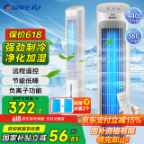 格力（GREE）【强力制冷】家用遥控冷风空调扇制冷风扇负离子净化加湿降温落地冷风机单冷气扇塔扇 KS-04S63Dg