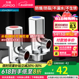 九牧角阀铜加厚三角阀冷热八字阀马桶热水器角阀止水阀门开关厨卫配件 2只装【1冷1热】