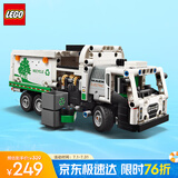乐高（LEGO）积木拼装机械组系列42167 Mack LR垃圾车不可遥控玩具生日礼物