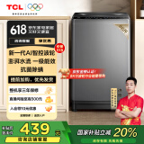 TCL 8公斤小型波轮洗衣机全自动家用 L2R大容量一级能效 家电国家补贴20%以旧换新 送装一体B80L2R