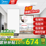 美的（Midea） 集成吊顶铝扣板300*600加厚厨房卫生间吊顶扣板天花板包安装辅材 4㎡【加厚大板0.6mm】亚白30*60