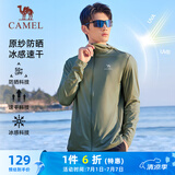 骆驼（CAMEL）冰感速干原纱防晒衣服男防紫外线薄外套 J15BA8L6013 湖茶绿 XXL