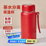 慕馨（moosen） 保温杯女大容量高颜值水杯316不锈钢杯子学生便携杯子带提绳茶杯 【抗菌99%】红色450ML