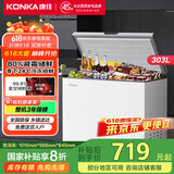 康佳303升一级能效家用商用大容量冰冷柜冷藏冷冻转换节能智能减霜单温母乳冰箱BG30CD家电国家补贴