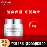 蝶芙兰烟酰胺提亮精华霜80g保湿雪花膏清爽夏季面霜护肤品送妈妈老婆