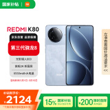 小米REDMI K80 国家补贴 第三代骁龙8 IP68 2K新国屏 120hz高刷 汐月蓝 16GB+256GB 红米5G手机