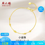 周六福黄18K金手链彩金手链生日礼物送女友KH072149 16+2.5cm