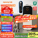 九阳（Joyoung）热小净 1200G即热零陈水反渗透净水器 净饮机加热直饮一体机 2.8L/min大流速家用厨下式R1-1200G