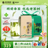 狮峰牌2025新茶上市特级明前龙井茶叶绿茶老茶树春茶250g送西湖龙井 纸包