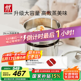 双立人（ZWILLING）蒸锅不锈钢汤锅蒸笼双层燃气灶蒸煮两用大容量NovaPlus套装 28cm