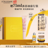 欧舒丹礼盒限定樱花甲缘油7.5ml修护滋润长效保湿防干燥留香生日礼物